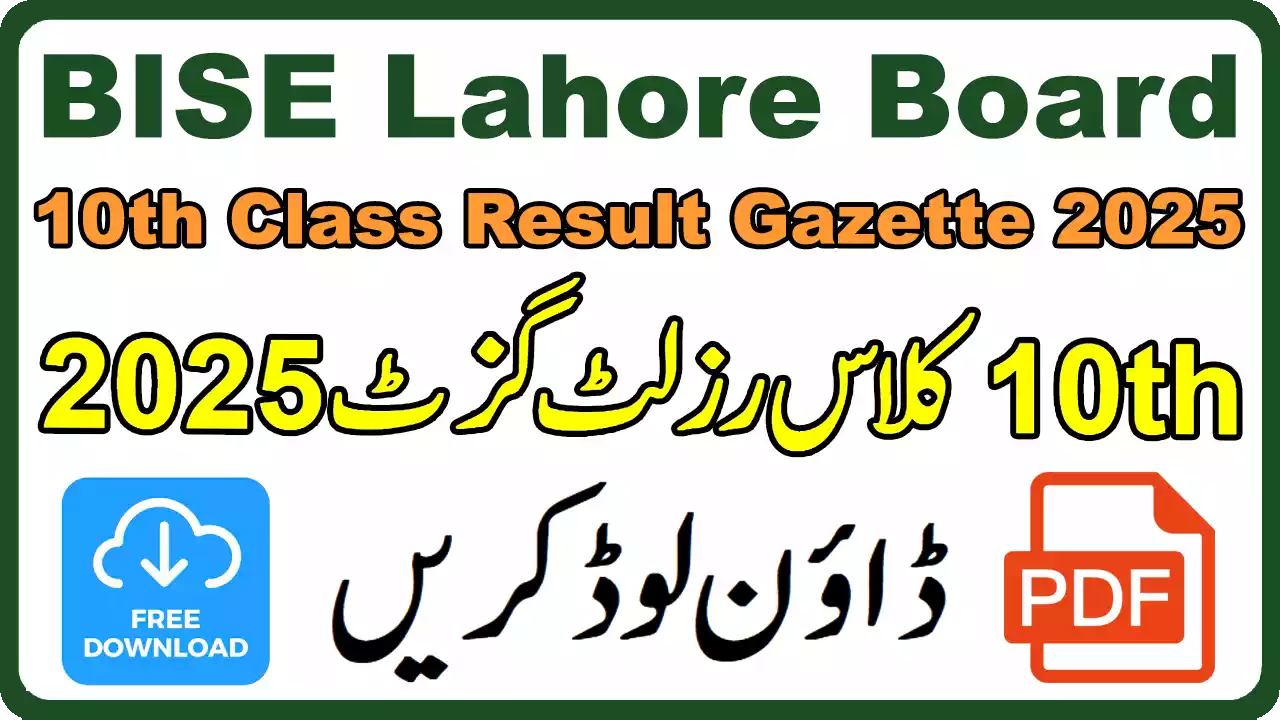 10th-Class-Result-Gazette-PDF-2025-Lahore-Board