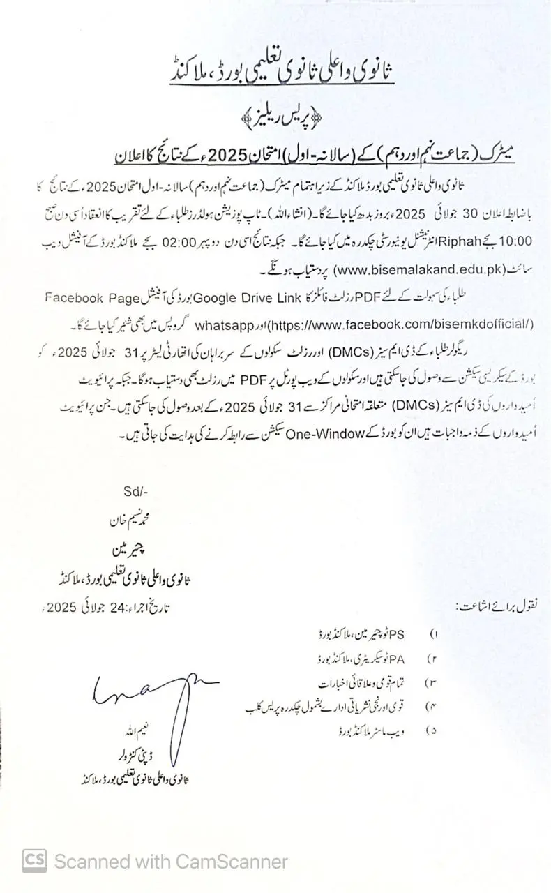 Malakand Board Matric Results (9th & 10th) 2025 Announced