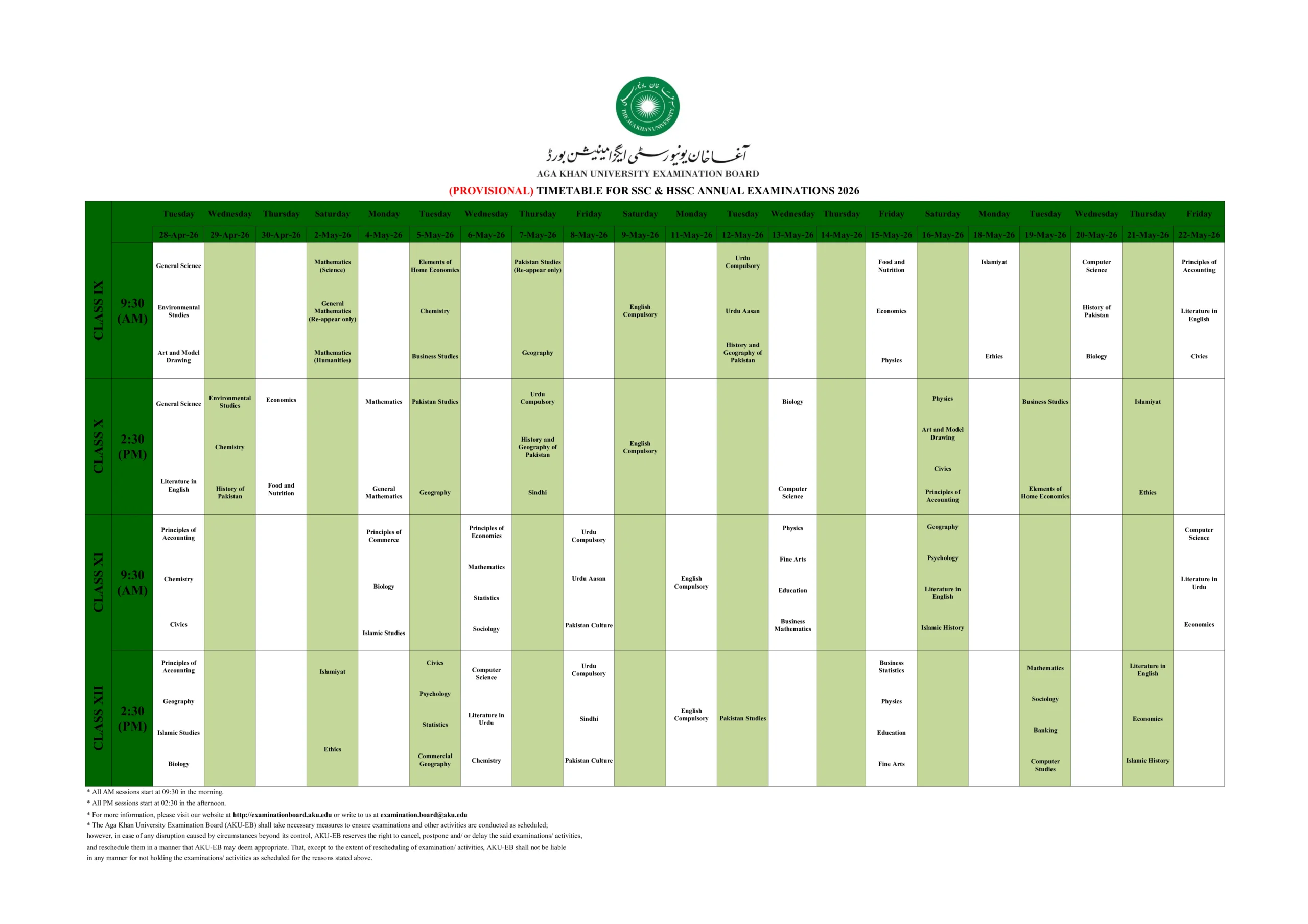 Aga Khan Board matric & inter date sheet 2026