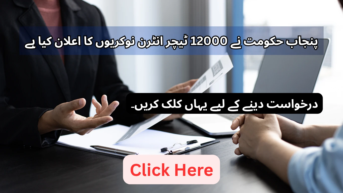 Punjab-Workers-Welfare-PWWF Jobs Apply Now